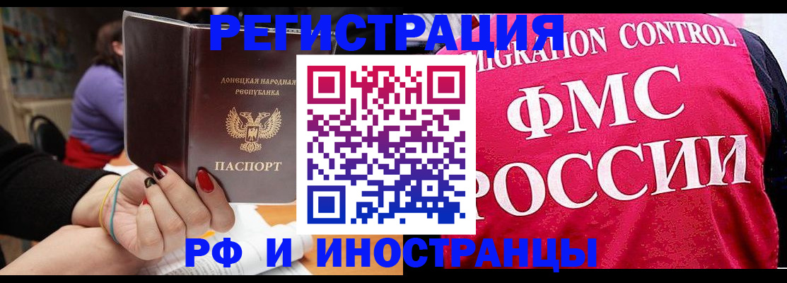 прописка паспорт в Поворино