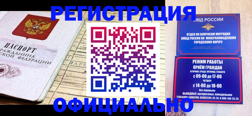 временная регистрация поиск в Поворино