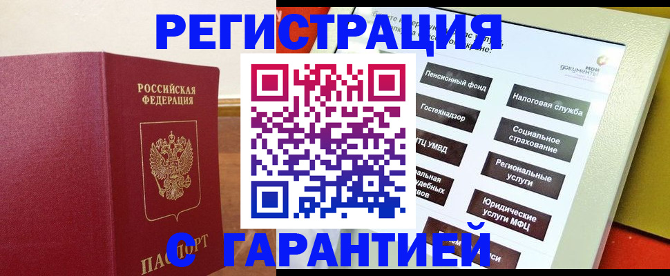 найти адрес прописки в Поворино