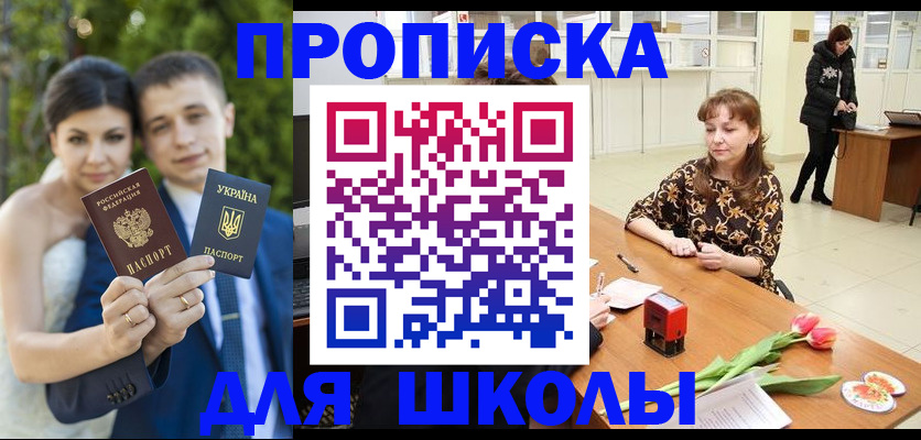 временная регистрация недорого в Поворино