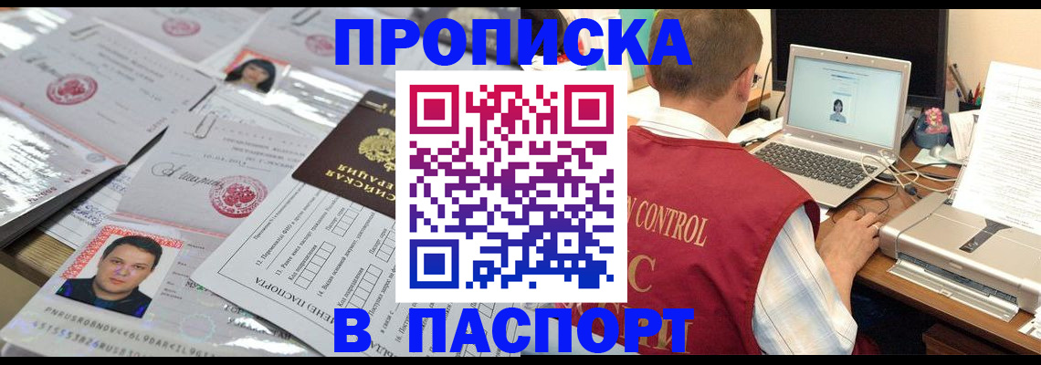 пропишу в квартире в Поворино
